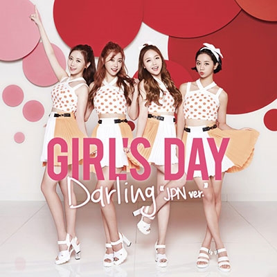Girl's Day(ガールズデイ)の人気曲、代表曲、デビュー曲!アルバム情報もご紹介