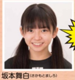 kep1er(ケプラー)ましろの出身地や学歴について！世田谷育ちで韓国の高校卒？