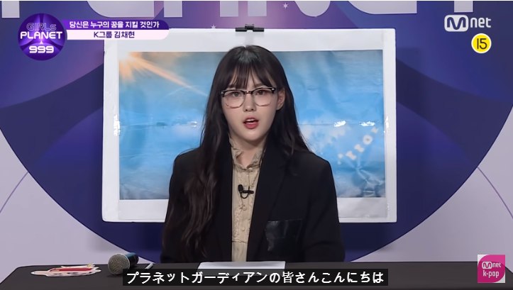 kep1er(ケプラー)チェヒョンのプロフィール!年齢や誕生日は?血液型なども調査