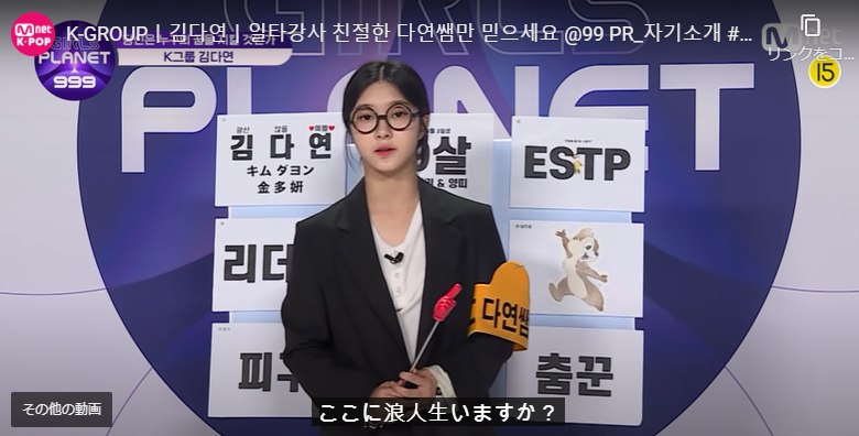 kep1er(ケプラー)ダヨンのプロフィール!年齢や誕生日は?血液型なども調査