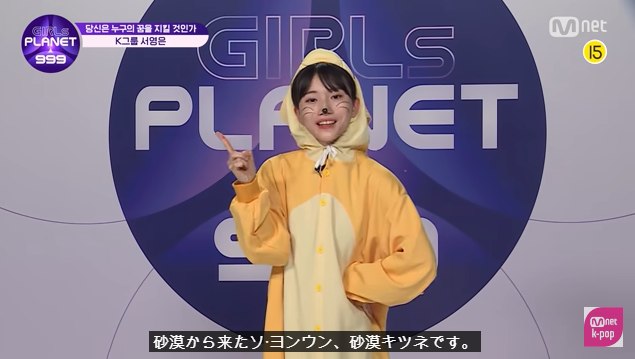 kep1er(ケプラー)ヨンウンに公式インスタやツイッターのアカウントはある?