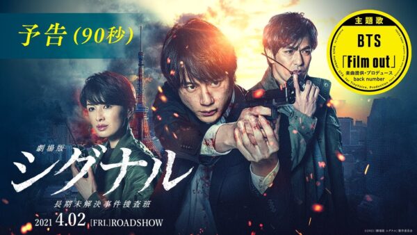 BTSのFilm outはback numberが楽曲を提供!歌詞や韓国での反応をご紹介!