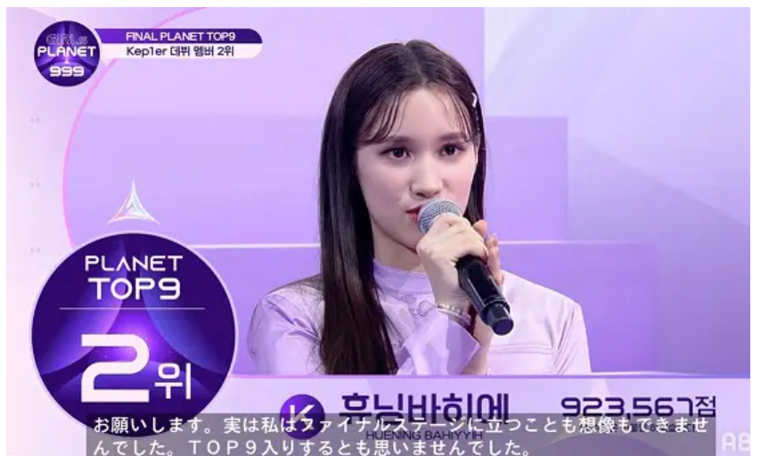 kep1er(ケプラー)ヒュニンバヒエはアメリカ国籍!出身地は韓国?調べてみた