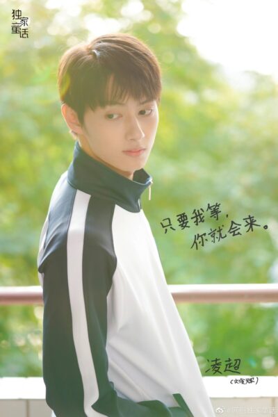 SEVENTEENジュン出演の中国ドラマ「独家童话」の視聴方法は?調べてみた