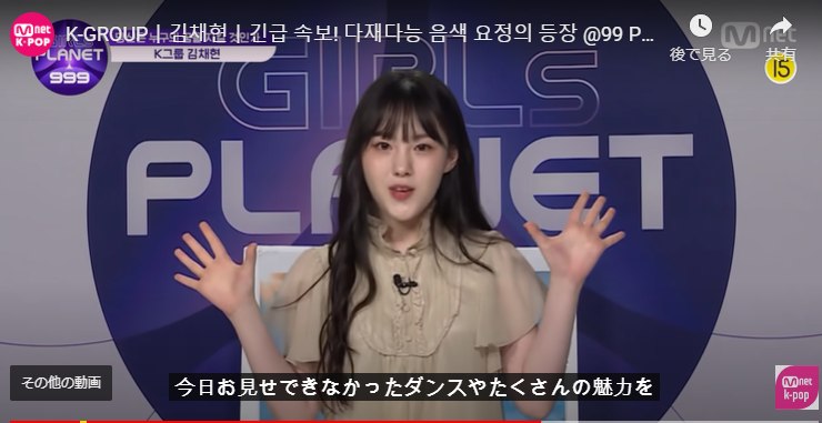 kep1er(ケプラー)チェヒョンは歌うまい？実力やレベルを調査してみた！