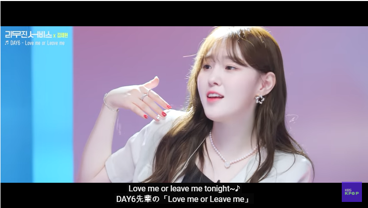 kep1er(ケプラー)チェヒョンがセブチの曲を熱唱！デビューからファンて本当？