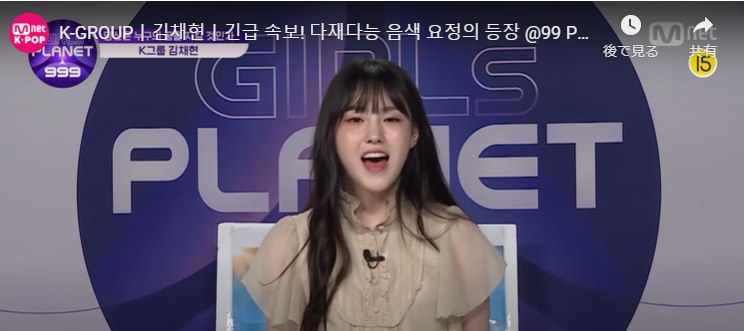 kep1er(ケプラー)チェヒョンの性格!穏やかで優しいけどたまにやんちゃ?