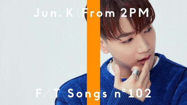 2PMのJun.Kは歌が上手い！抜群の歌唱力と歌い方！才能あふれる人！