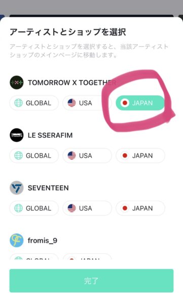 TXTトゥバ(tomorrow x together)ファンクラブの入り方や年会費、入会記念品、特典を紹介