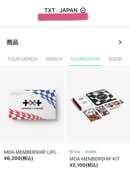 TXTトゥバ(tomorrow x together)ファンクラブの入り方や年会費、入会記念品、特典を紹介