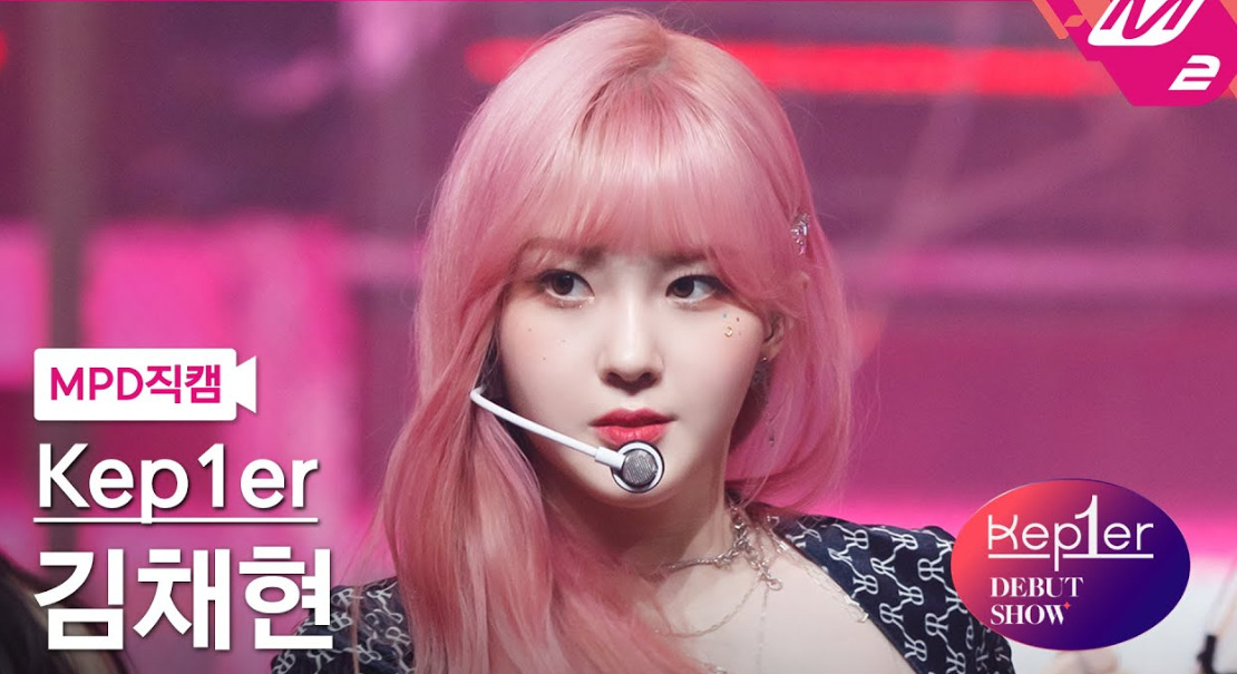 kep1er(ケプラー)チェヒョンに熱愛恋人はいる？彼氏の噂も徹底調査！