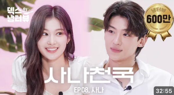 TWICE(トゥワイス)サナ実物は顔小さいし可愛すぎる！なぜ肌があんなに白いの？