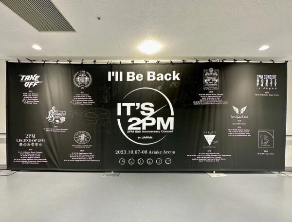 ２PM15周年イベントがヤバイ！アリーナーツアーのセトリは？徹底調査
