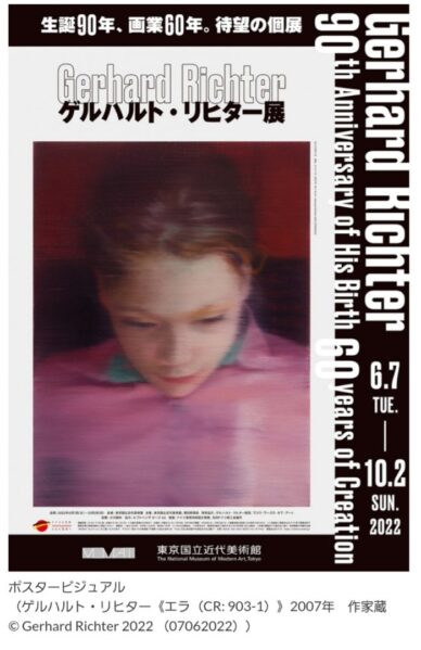 BTS RM(ナムジュン)が来日!訪れた美術館やとんかつ屋さんはどこ?