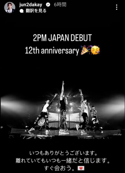 2PMのJun.Kはどんな性格？優しい？何かエピソードはある？