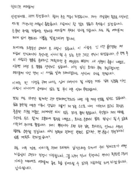 2PMチャンソンの結婚相手は年上?結婚式はいつだった?子供は何人?